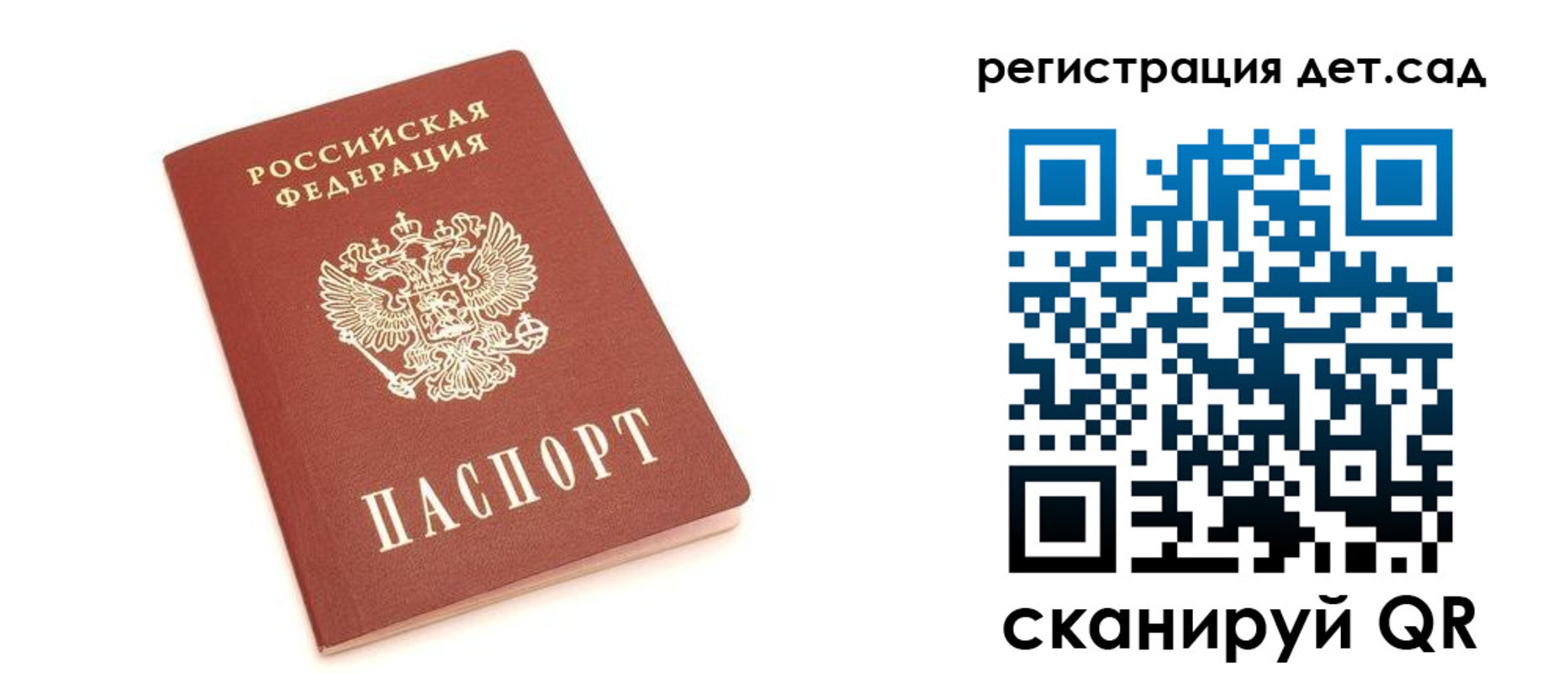 временная регистрация купить в Смоленской области