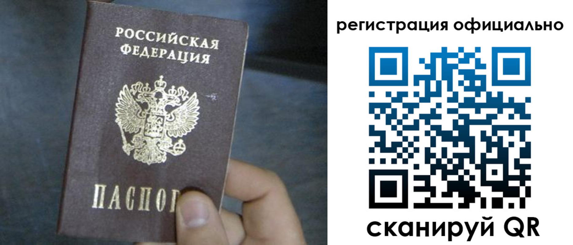 регистрация в Смоленской области