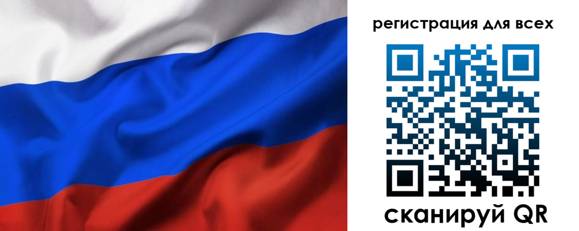 прописка 2025 в Смоленской области